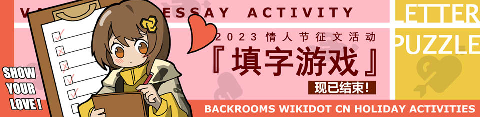 2023 填字游戏活动